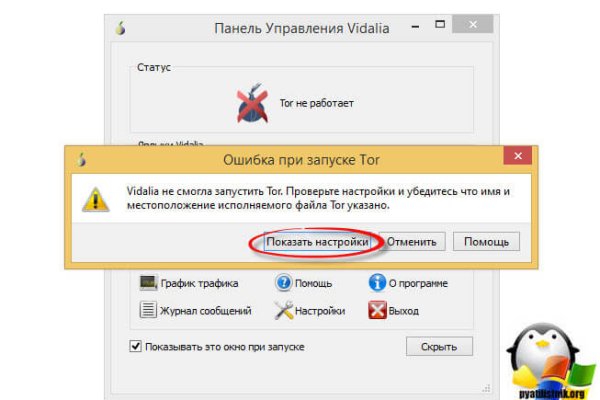 Кракен сс