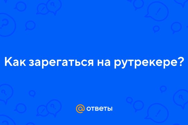 Кракен даркнет аккаунт