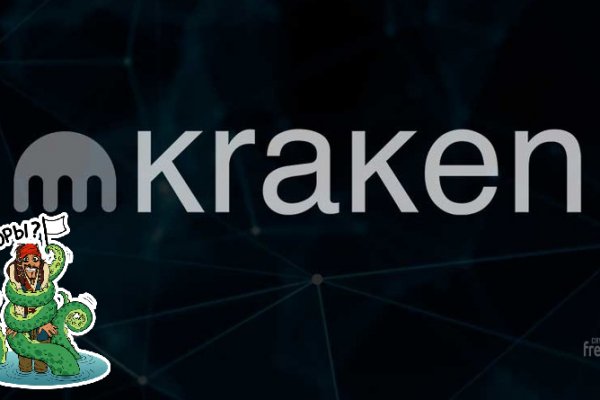 Сайт кракен магазин kraken2 tor2 xyz