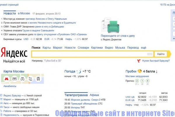 Сайт кракен зайти