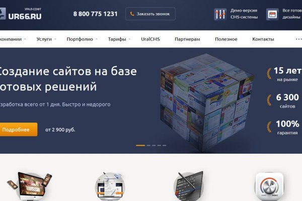 Как восстановить доступ к кракену