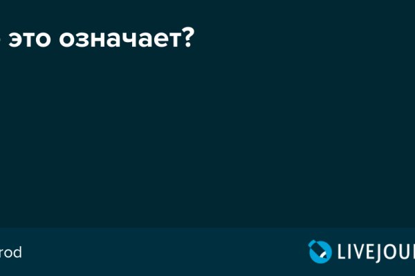 Ссылки на сайты в даркнете