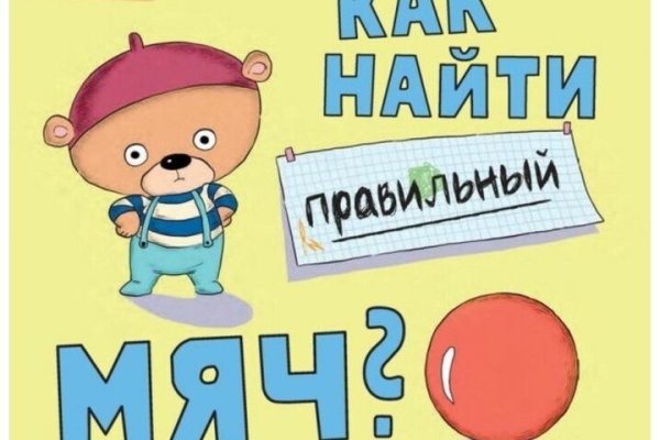 Кракен упал