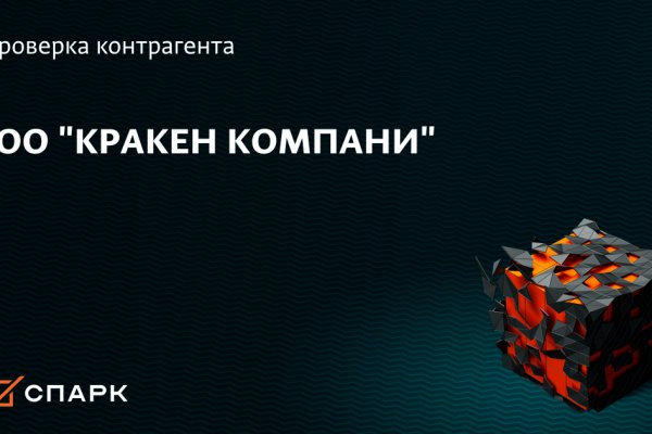 Кракен с айфона