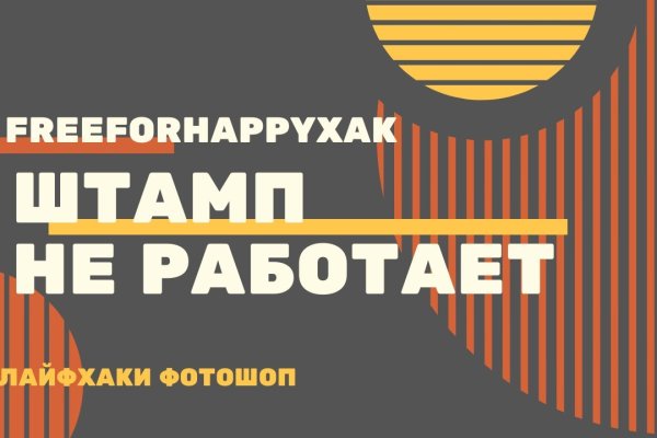 Ссылка на кракен в тор браузере kr2web in