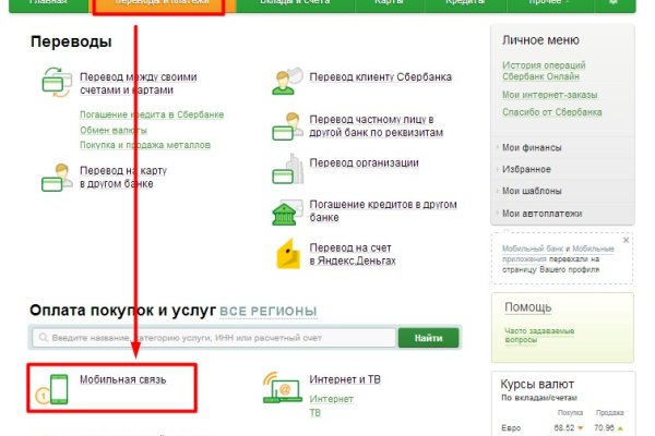 Какая ссылка на кракен