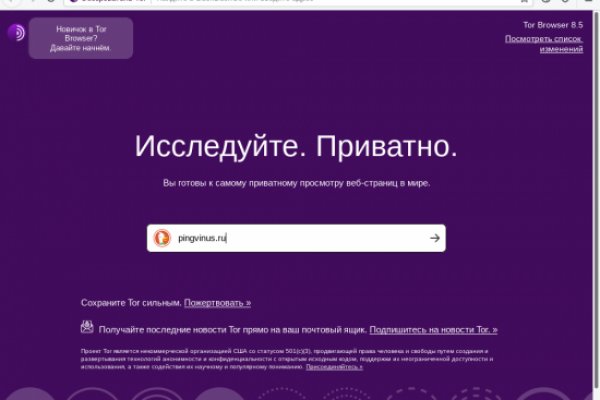 Кракен правильная