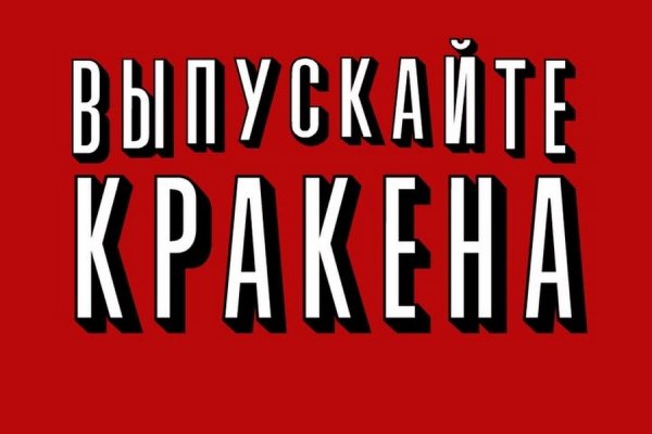 Кракен наркотики в оренбурге