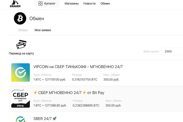Что такое кракен магазин