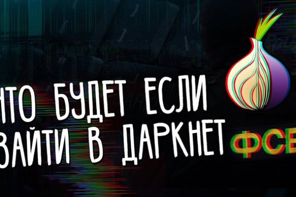 Кракен ссылка на сайт тор