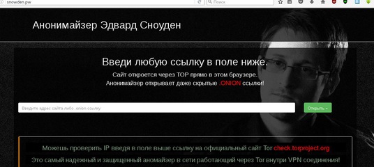 Сайты для даркнета